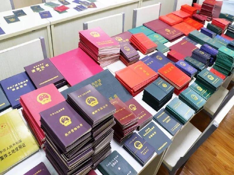 50元急办各类证件
